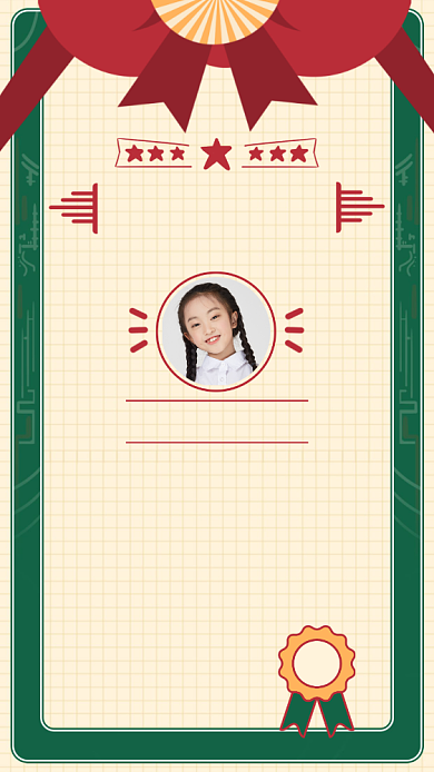 优秀学员手机海报背景