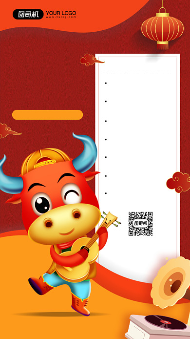 牛年音乐会节目单简约红色宣传手机海报背景