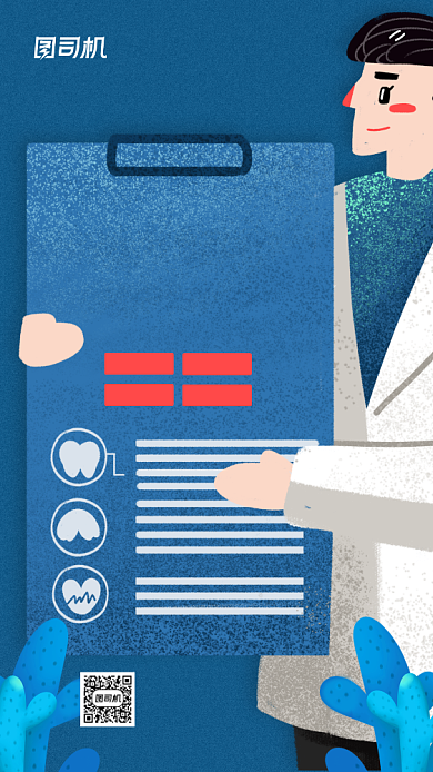 中国医师节简约宣传手机海报背景