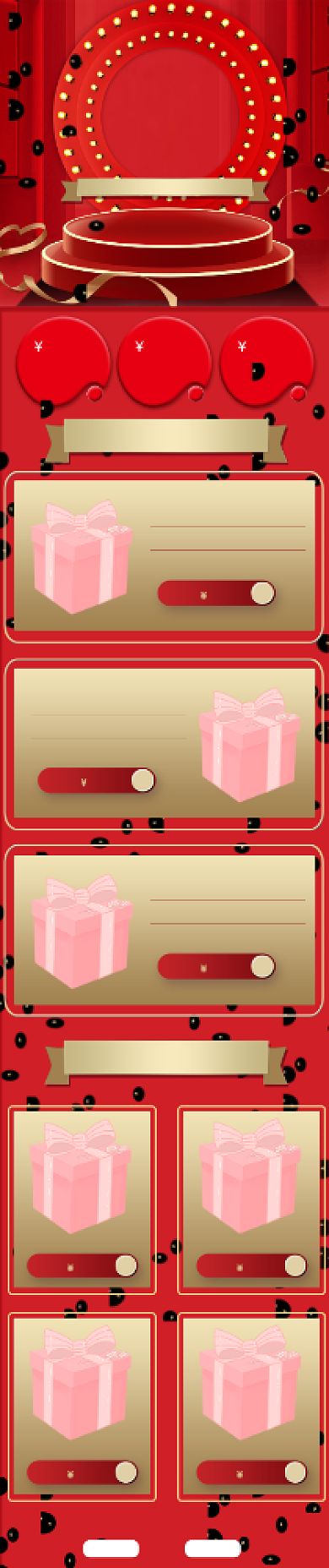 夏季大促美妆护肤造物节手机首页背景