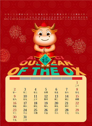 牛年新年2021红色喜庆挂历背景