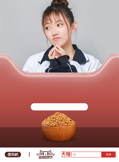 双十一狂欢节天猫坚果销售印刷海报背景