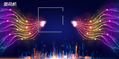 房地产大气炫彩光线绽放开盘预售展板背景