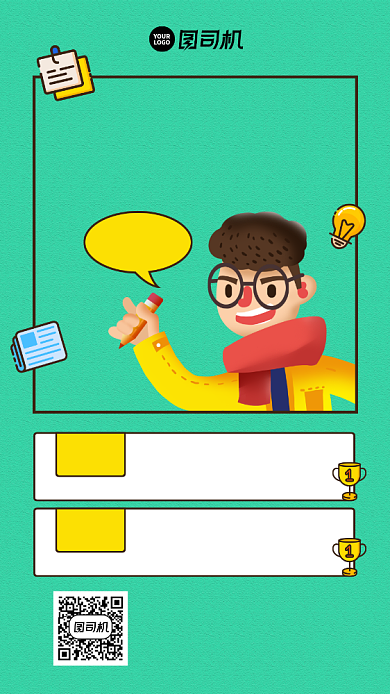 企业新入职员工培训宣传手机海报背景