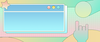 种草推荐公众号首图背景