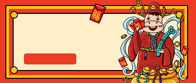 牛年好礼红色公众号首图背景