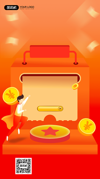 转发集赞营销卡通手机海报背景