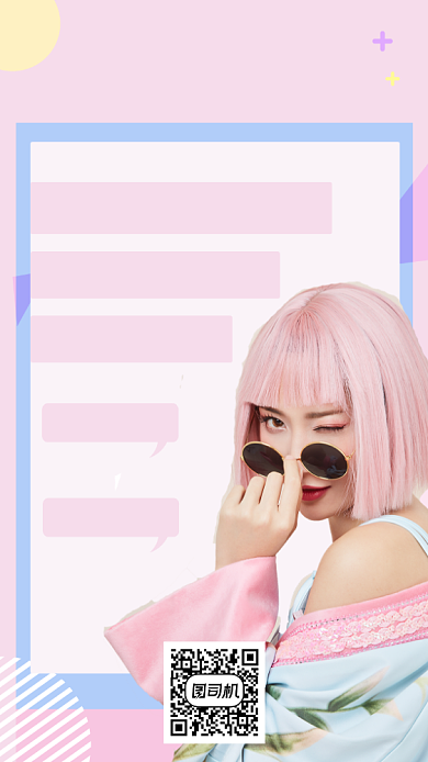 脱口秀演出人物国潮文艺清新手机海报背景