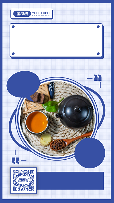 冬季养生茶饮宣传摄影图手机海报背景