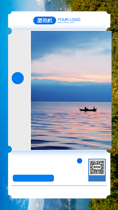 简约旅行洱海特色民宿预定手机海报背景