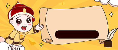 十三香话题热搜卡通公众号首图背景