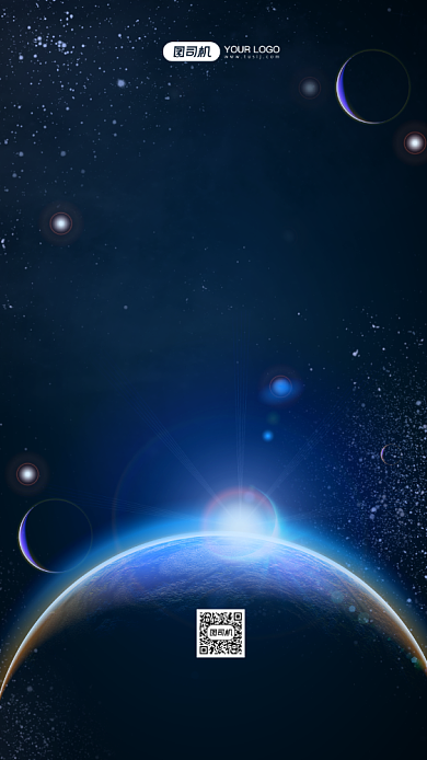 企业内推招聘星空大气手机海报背景