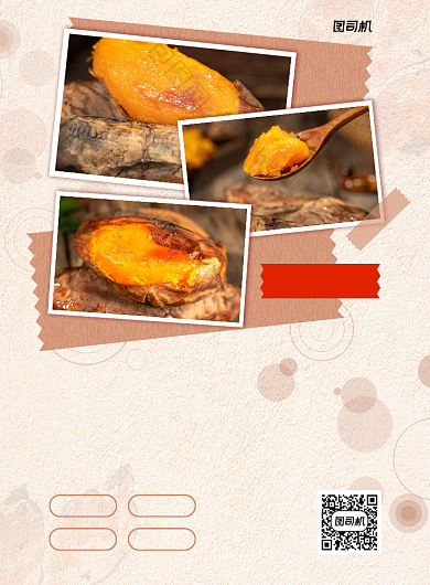 农家红薯美食订购黄色印刷海报背景