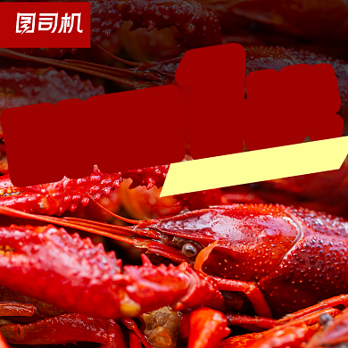 夏季促销麻辣小龙虾主图直通车食品美味背景