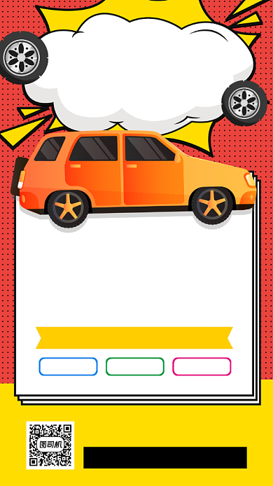 暑期考驾照培训手机海报背景