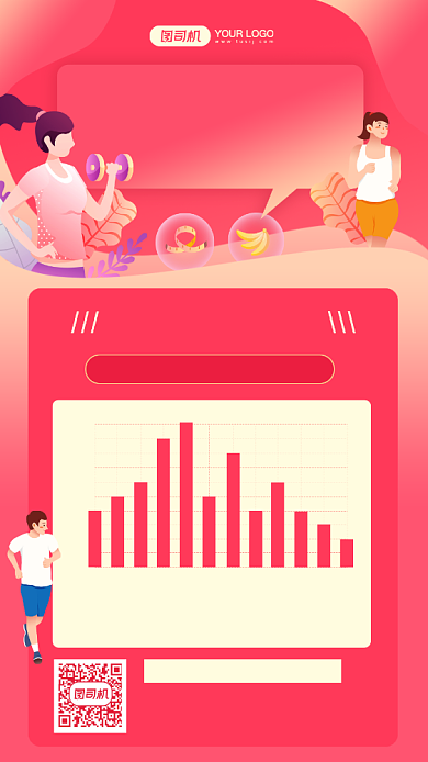 运动时长年末统计插画手机海报背景