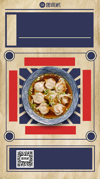 创意复古报纸新店开业手机海报背景