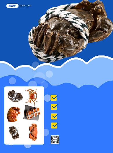 海鲜批发海鲜零售蓝色印刷海报背景