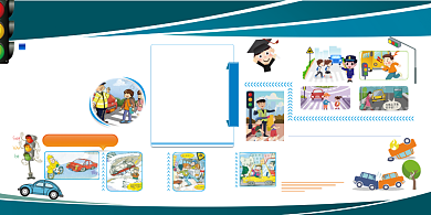 交通规则安全教育知识宣传栏展板背景