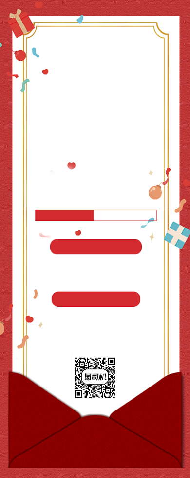 红色夏季清仓促销活动宣传易拉宝背景