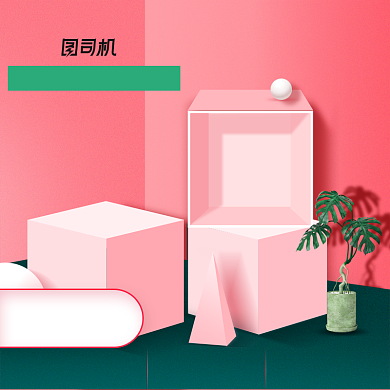 双品节化妆品简约小清新主图模板背景