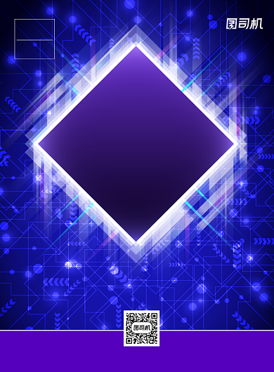 物联网科技年末大会蓝色印刷海报背景