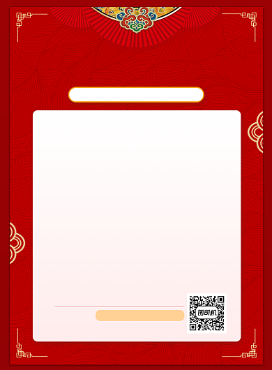 年夜饭预订印刷海报背景