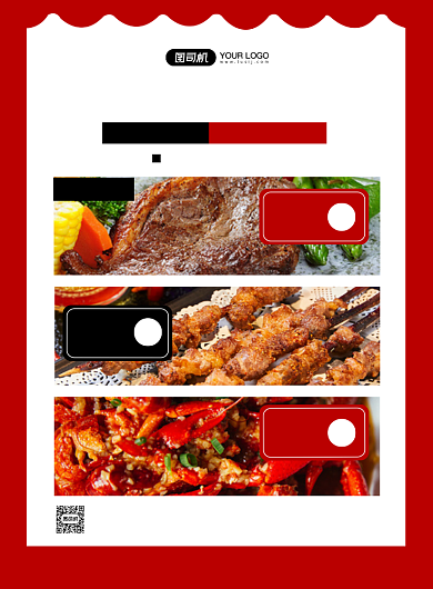 餐饮周年庆红色简约特惠美食印刷海报背景