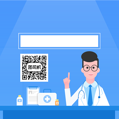 重大疾病保险简约插画方形二维码背景