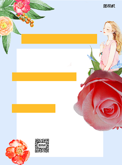 花店开业优惠白色简约宣传海报背景