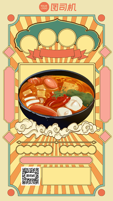 手绘复古插画传统美食四川冒菜手机海报背景