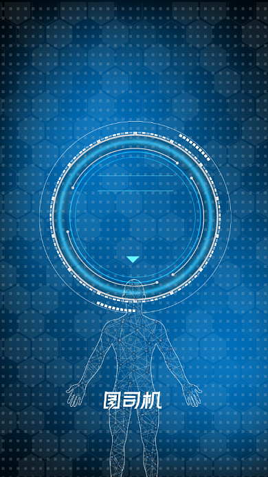 蓝色未来科技峰会邀请函UI界面背景