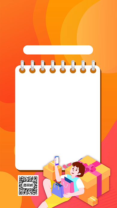 双十一秒杀预告双11宣传促销手机海报背景