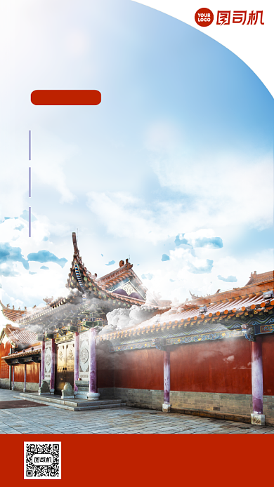 云南旅游时尚风手机海报背景
