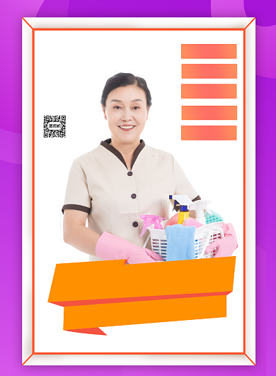 家政服务宣传海报背景