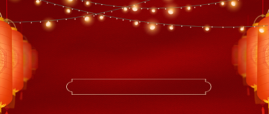 上元佳节红色灯笼中国风公众号首图背景