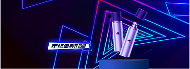 炫彩炫酷科技霓虹双十二双12年终盛典背景