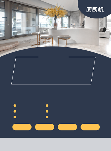 门面装修简约时尚促销印刷海报背景