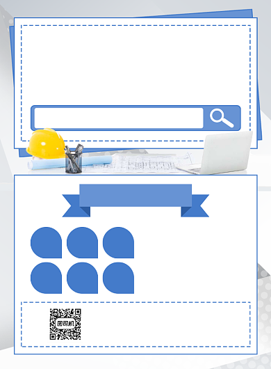 房屋改造装修宣传蓝色印刷海报背景