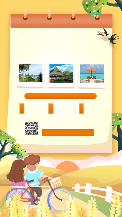 秋季旅行促销手绘卡通手机海报背景