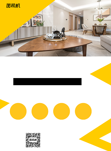 室内装修白色写实宣传海报背景