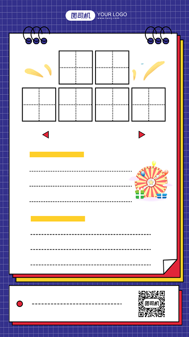 年终活动抽奖孟菲斯手机海报背景