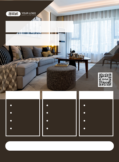 房产家居深棕几何装修宣传印刷海报背景