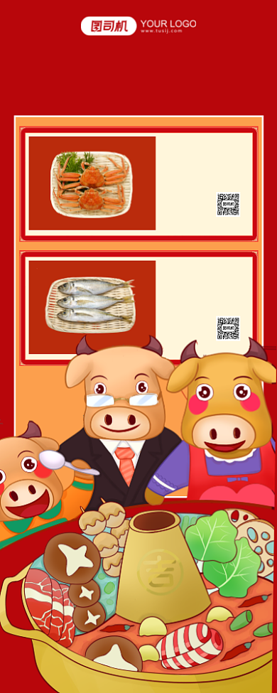 团圆饭预定红色卡通手机海报背景