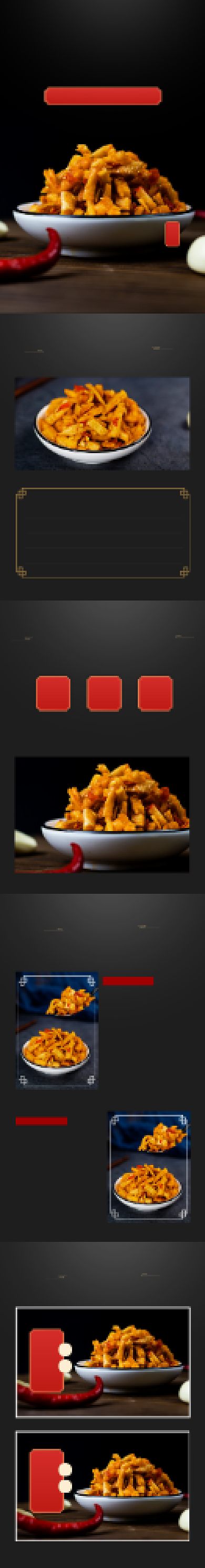 萝卜干香辣红油萝卜丁食品榨菜详情页背景