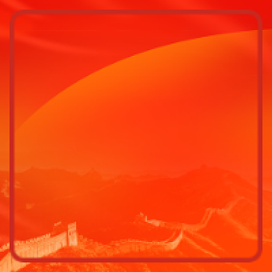 与国同庆十一国庆红色喜庆公众号次图背景