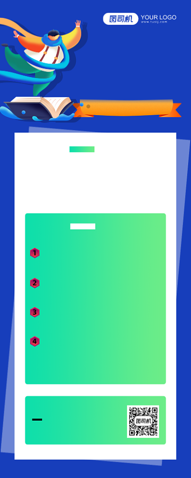 寒假培训招生绿色插画手机海报背景