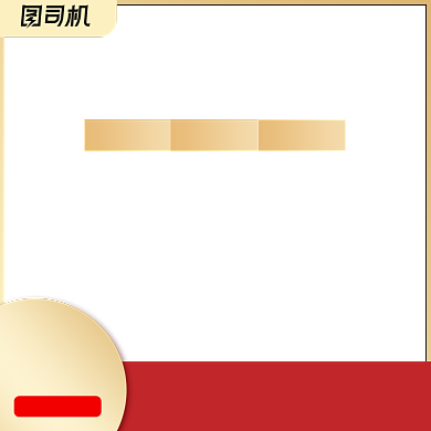 汽车用品机油润滑油促销主图背景