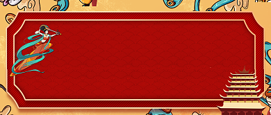 旅游敦煌手绘卡通公众号首图背景