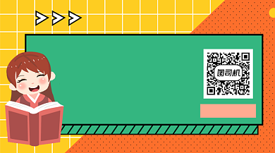 读书改变思维简约插画长形二维码背景